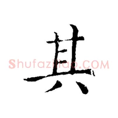其