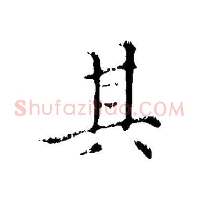 其