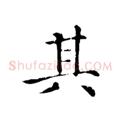 其