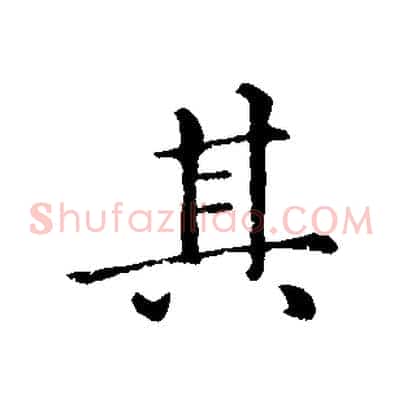 其