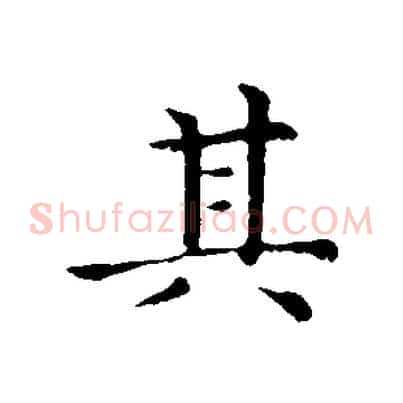 其