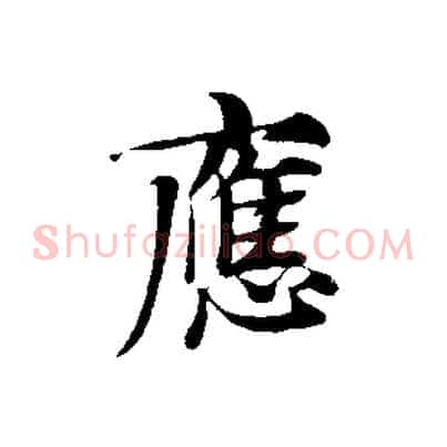 應