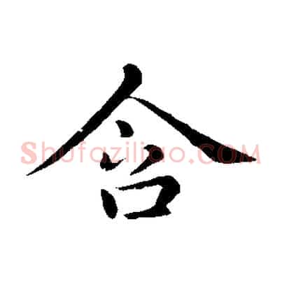 含