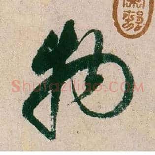 物