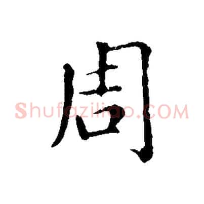 周