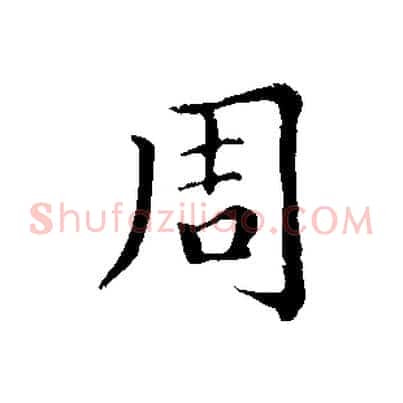 周