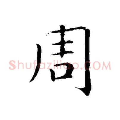 周