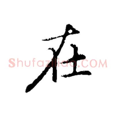 在