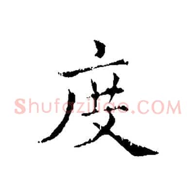 度