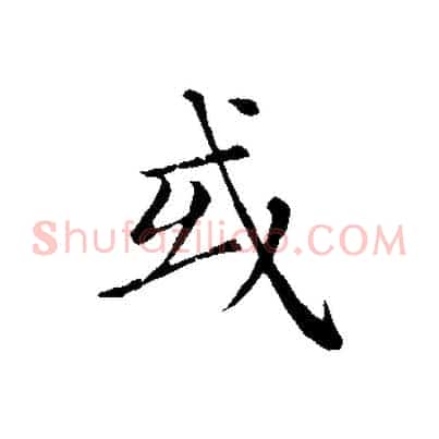 或