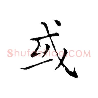 或