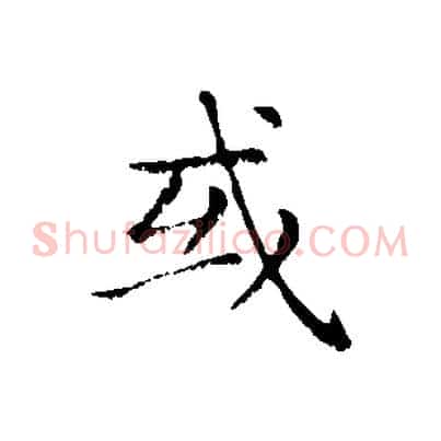 或