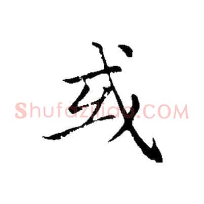 或