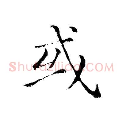 或