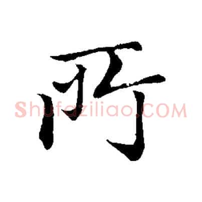 所