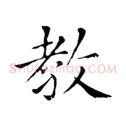 教