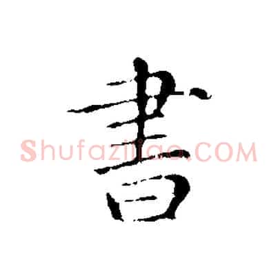 書