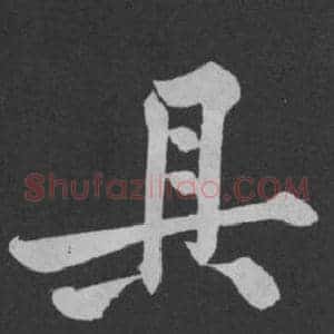 具