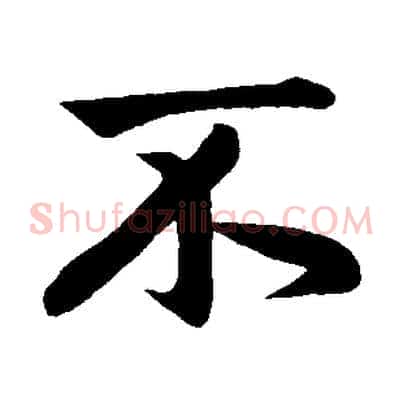 不