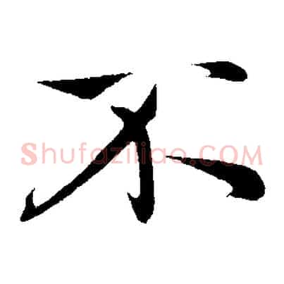 不