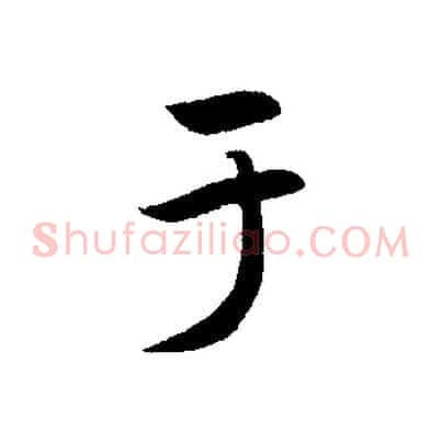 于