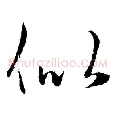 似