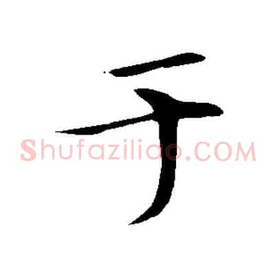 于