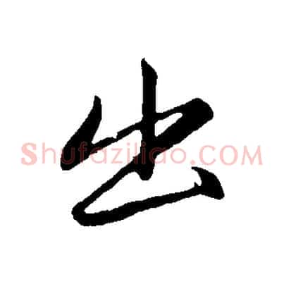 出