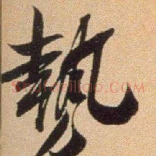 势