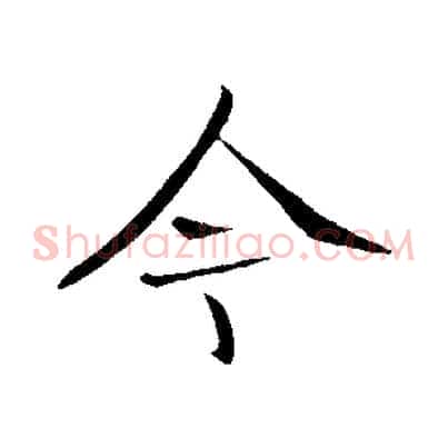 今