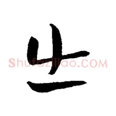 出