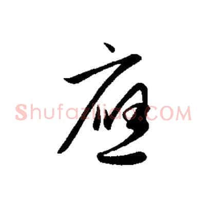 應
