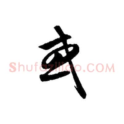 或