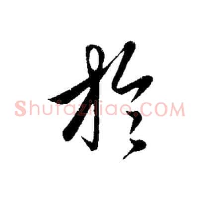 於