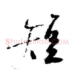 短