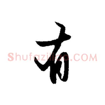 有