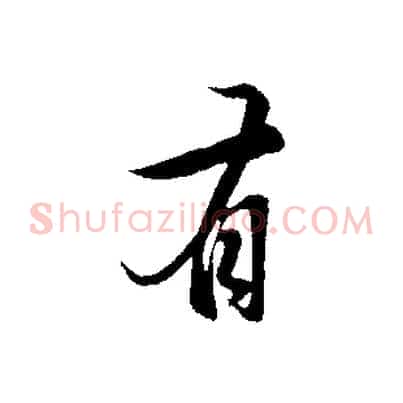 有