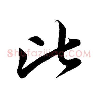 比