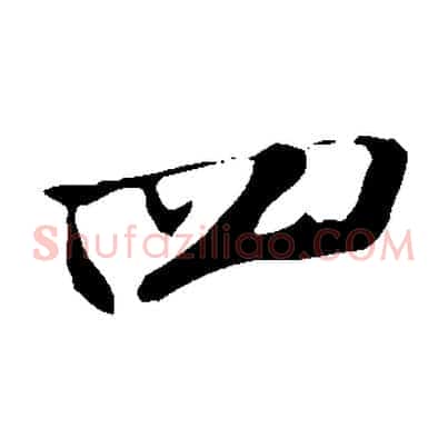 四