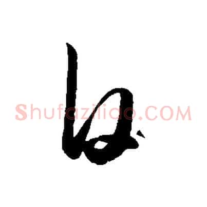 白