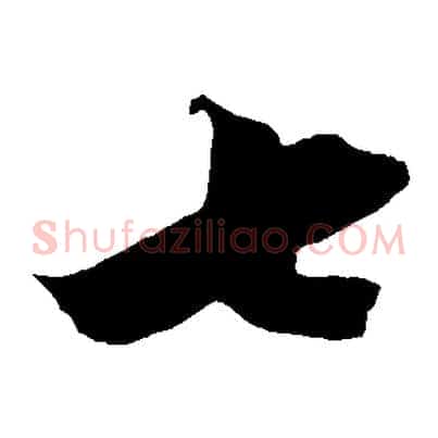 七
