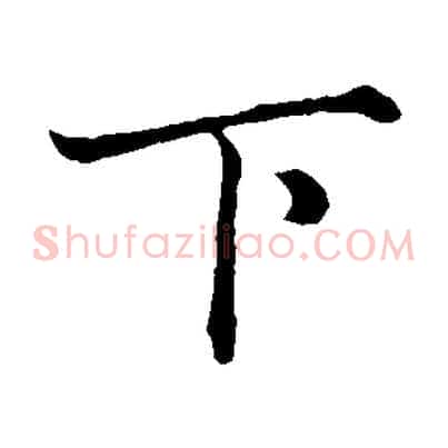 下