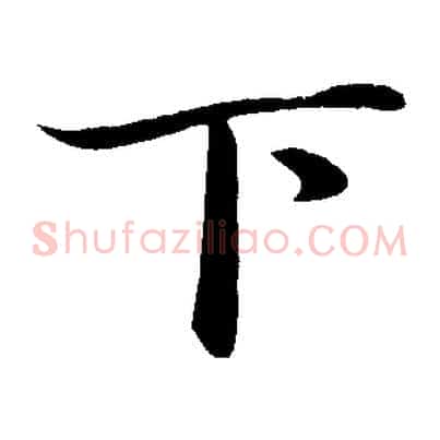 下