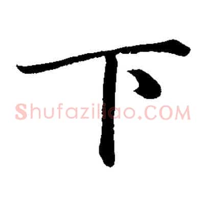 下