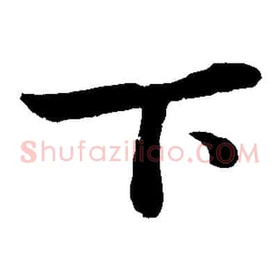 下