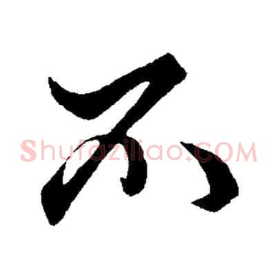 不