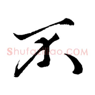 不