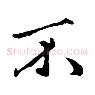 不