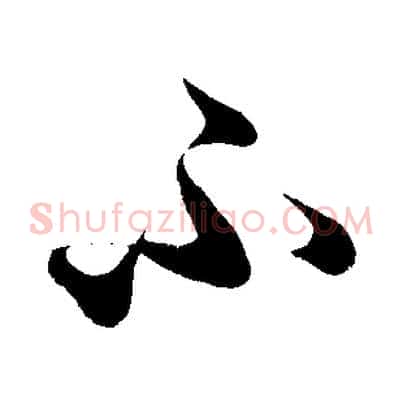 不