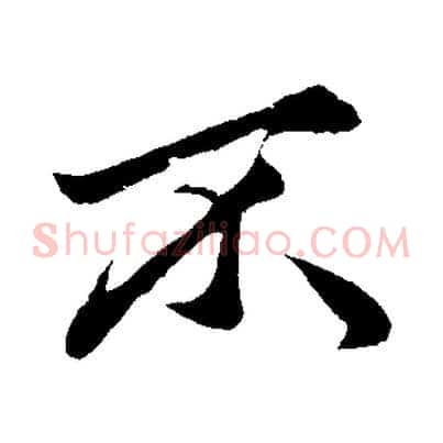 不